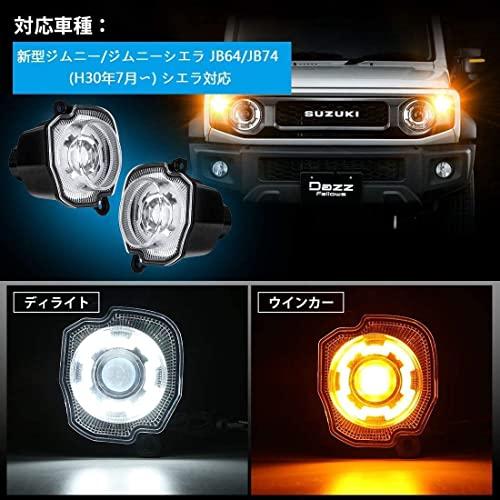 ジムニー JB64 ジムニーシエラ JB74 LED フロントグリル ウィンカー