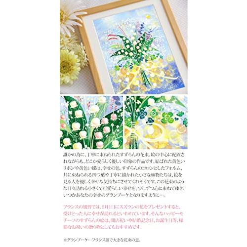 喜ばれる誕生日プレゼント 絵画 すずらん 花言葉 幸せ 巡る幸せを花束に Mサイズ インテリア 額付き 絵 玄関に飾る絵画 風水 花の絵 部屋 アートポスター 壁掛 Miamiadschool Danielmall Com