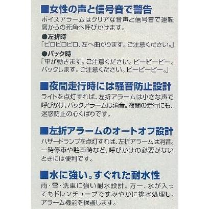 死角には一声かける心づかいdenso ボイスアラーム Ei67e7c 栄斗ストア 通販 Yahoo ショッピング