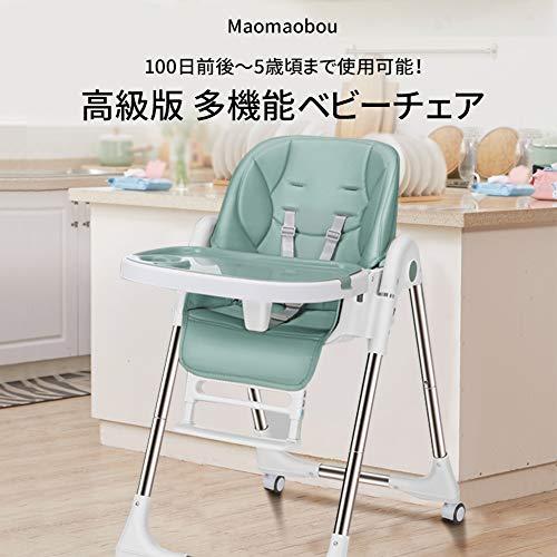 売れ筋がひ新作 Maomaobou ベビーチェア 赤ちゃん用 ハイチェア 6ヶ月から5歳まで お食事椅子 離乳食 テーブルチェア 食卓 持ち運び 便利 Apprisen Com