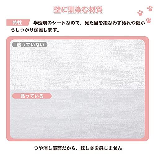 壁紙保護シート Dehpフリー 室内汚染対策 人とペットに優しい 幅30 60 90cm 長3 5 10m ペットひっかき防止 汚れ 壁の傷防