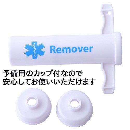 ファッション通販 New ポイズンリムーバー カップ2個入 安心パック 1年間品質保証 Kameichi Co Jp