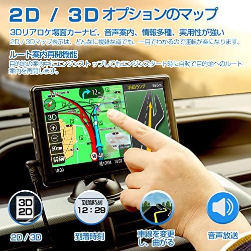 ポータブルナビ カーナビ 2022地図 7インチ ナビゲーション12V-24V車