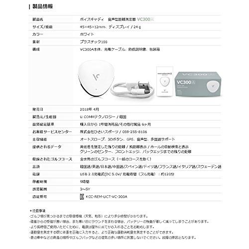 特別訳あり特価】 栄斗ストアVoice Caddie VC300A 音声型GPS距離計