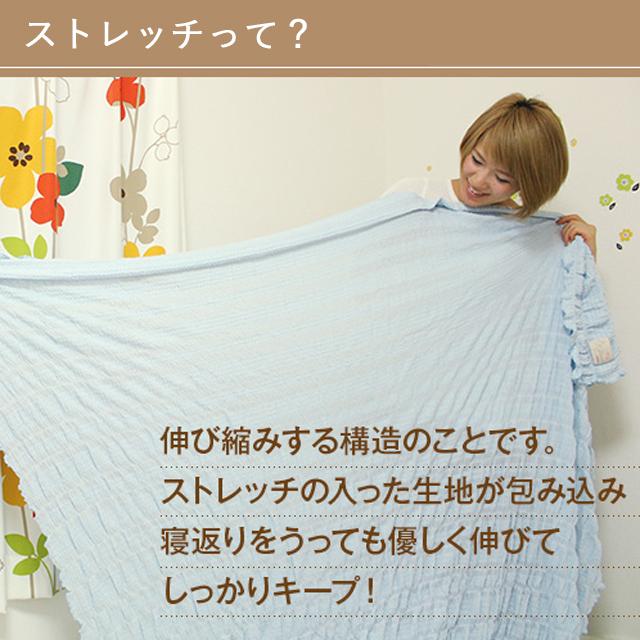 ガーゼケット シングル 日本製 ストレッチガーゼケット 約140×200cm 綿95% 軽量 夏用 洗える ギフトの画像