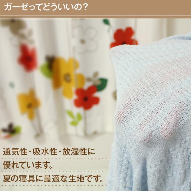 ガーゼケット シングル 日本製 ストレッチガーゼケット 約140×200cm 綿95% 軽量 夏用 洗える ギフトの画像