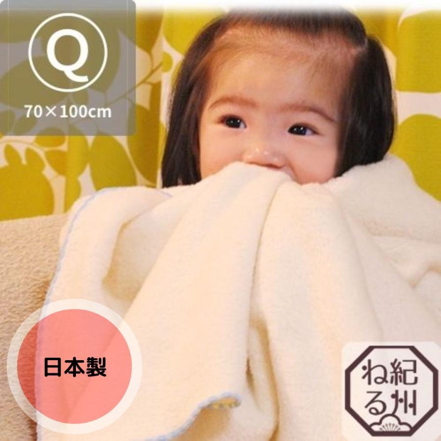 ブランケット 日本製 クォーターサイズ マシュマロブランケット 暖かい