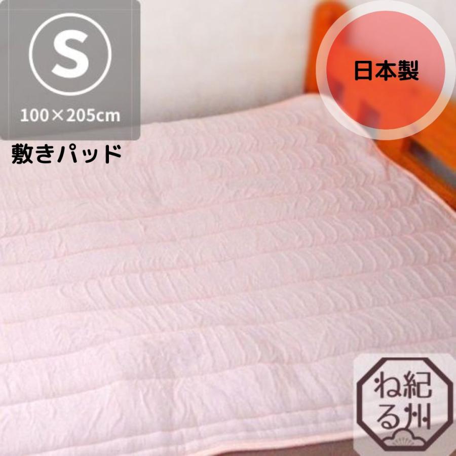 モダール敷パッド シングル ふわとろ 敷パッド 100×205cm 日本製