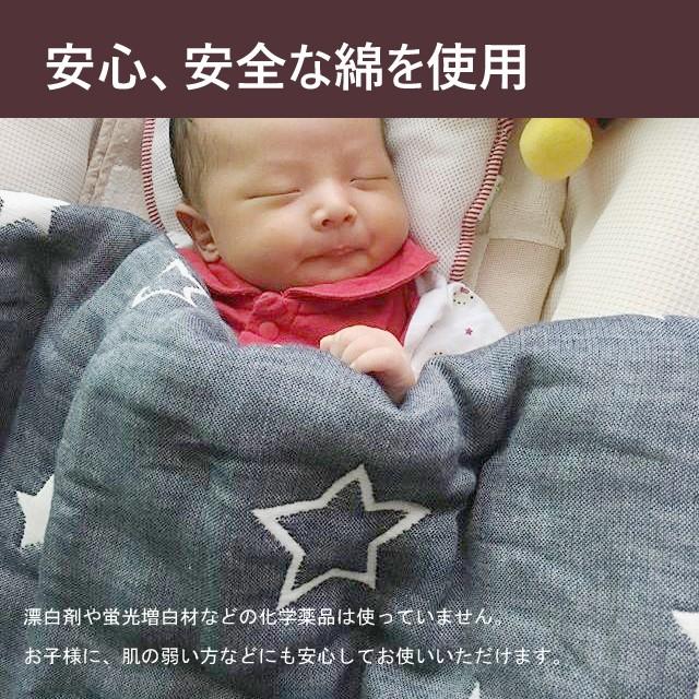 ガーゼケット 日本製 シングルサイズ 三河木綿6重ガーゼケット ツイン