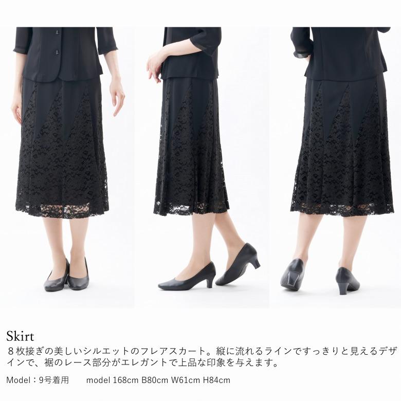 【新品未使用】Resurrection ブラック　スカート 夏物 日本製 ブラックフォーマルスカート：EU-62 レーススカート