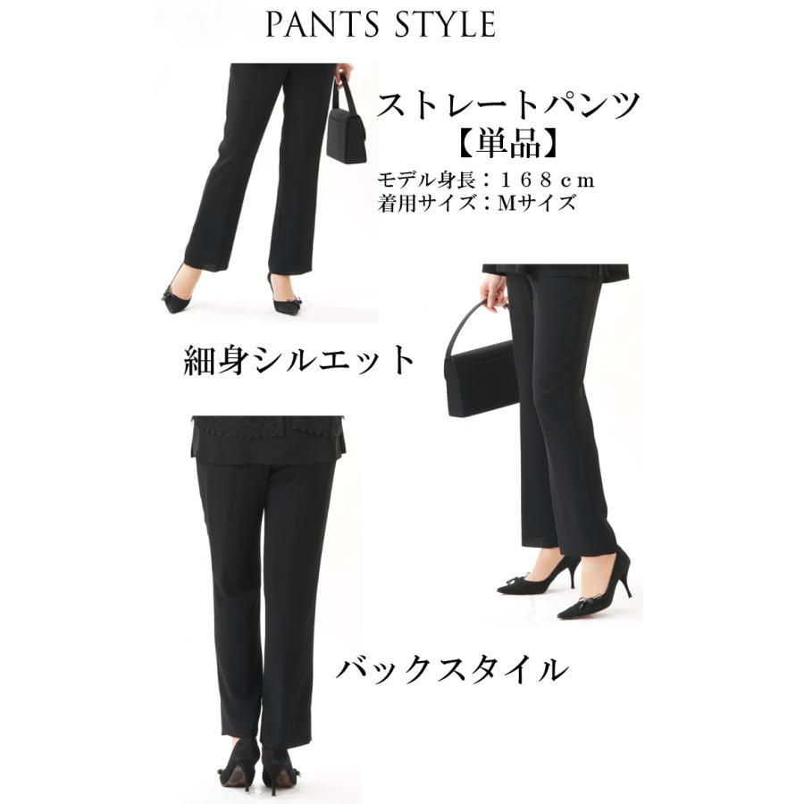夏用ブラックフォーマル ストレート パンツ 婦人礼服喪服 EU-154 股下
