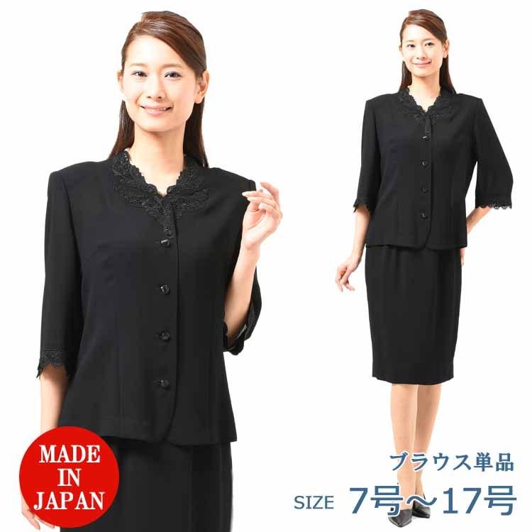 合夏物 ブラックフォーマル ブラウス レディース 婦人 礼服  喪服  EU342