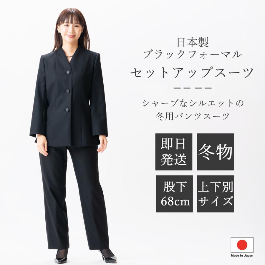 MOGA ブラックパンツスーツ上下　美品です 股下68cmのウール100％ 上下サイズが選べる冬用ブラックフォーマル