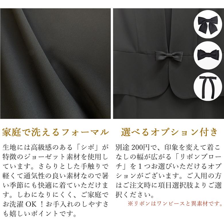 日本製 夏物 ブラックフォーマル ワンピース：FV14010 単品 前開き