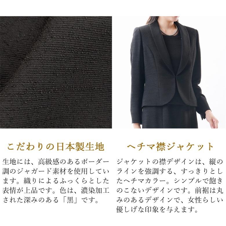 合物 春秋冬用 日本製 ブラックフォーマルアンサンブル：GD16202 