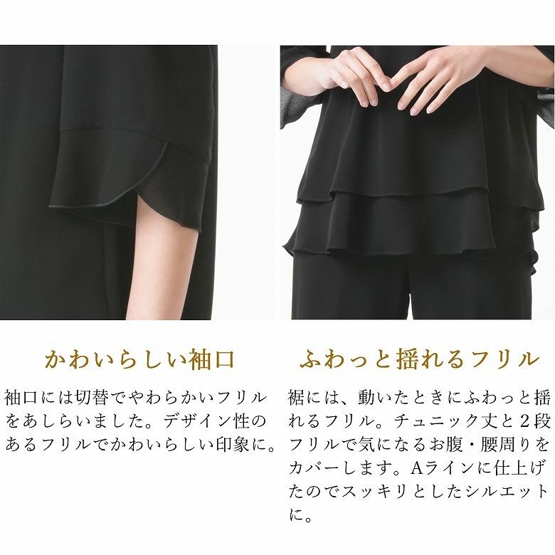 夏物 ブラックフォーマル チュニック丈ブラウス レディース 婦人 礼服