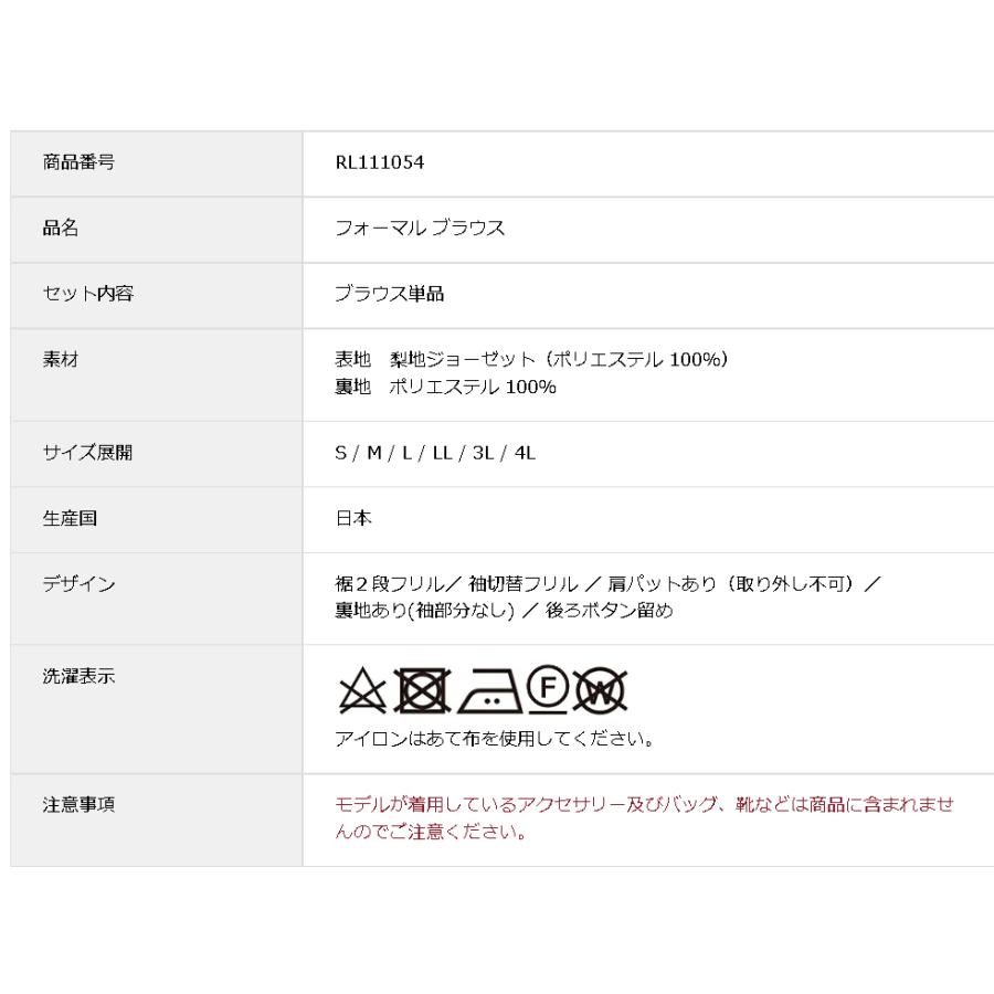 夏物 ブラックフォーマル チュニック丈ブラウス レディース 婦人 礼服  喪服  RL111054の画像