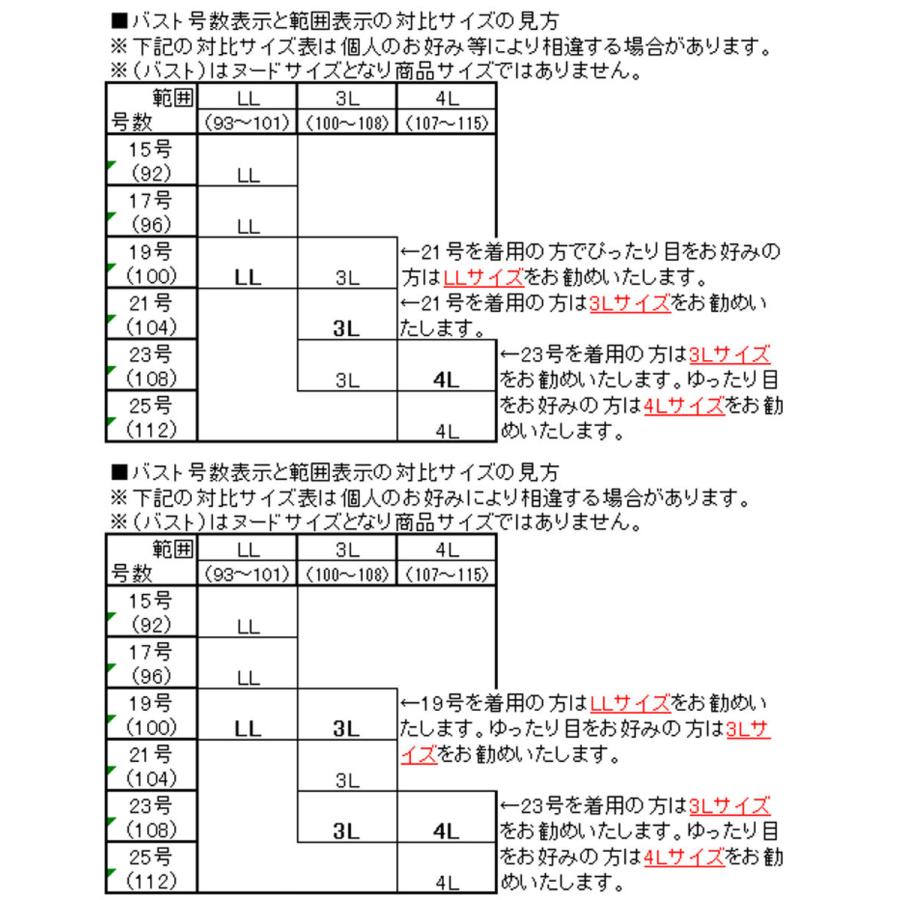 夏物 ブラックフォーマル チュニック丈ブラウス レディース 婦人 礼服  喪服  RL111054の画像