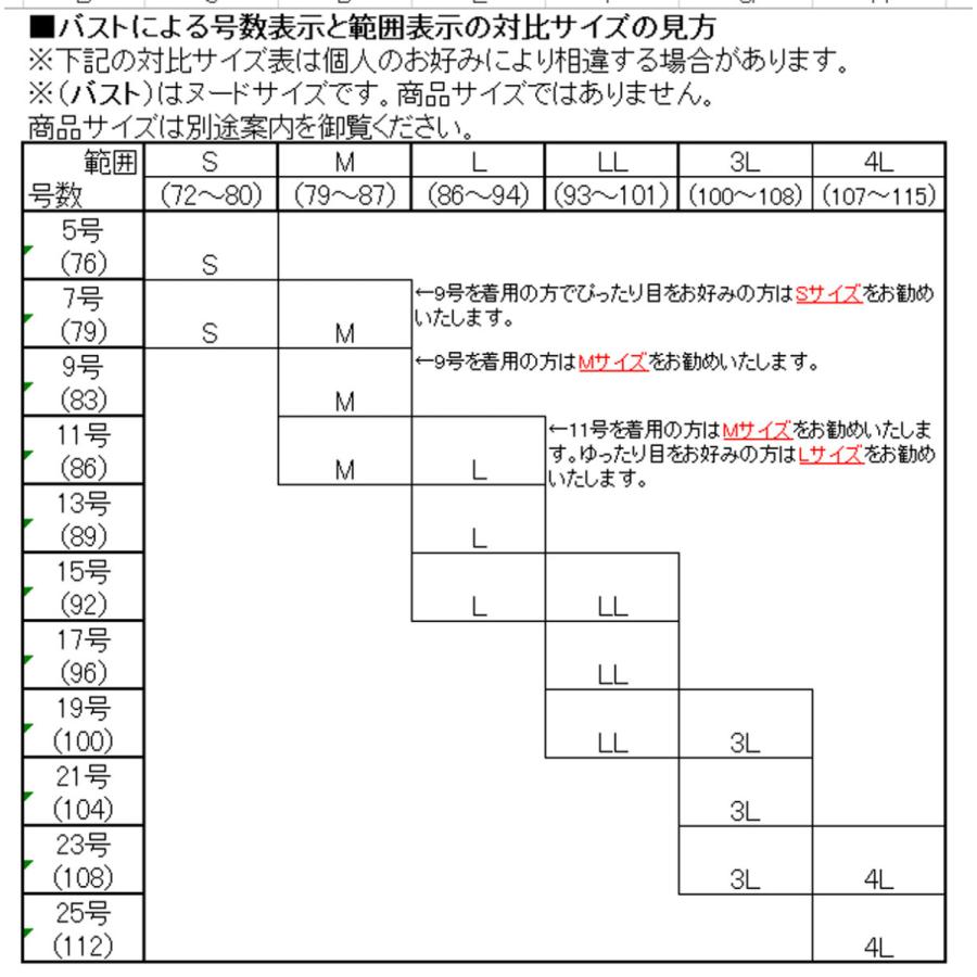 夏物 ブラックフォーマル チュニック丈ブラウス レディース 婦人 礼服  喪服  RL111054の画像