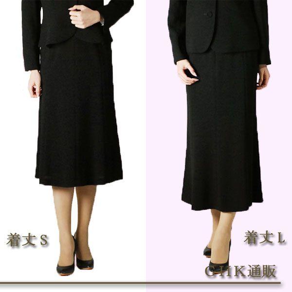 合物 ブラックフォーマル セミロング丈スカート単品 婦人礼服 喪服 