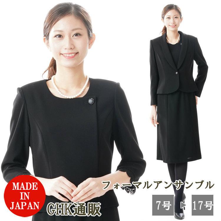 合物　秋冬春用ブラックフォーマルアンサンブル レディース 婦人 礼服 喪服 RL16136P 日本製