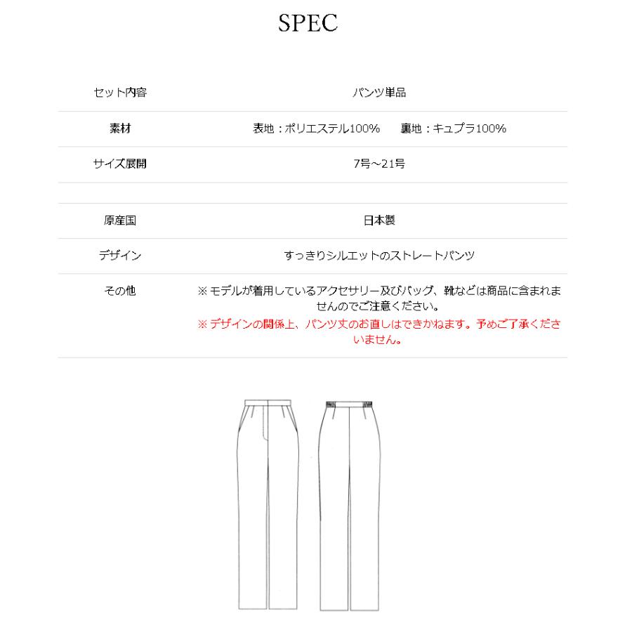夏用ブラックフォーマルパンツ 婦人礼服喪服 RL24240B股下72cm 日本