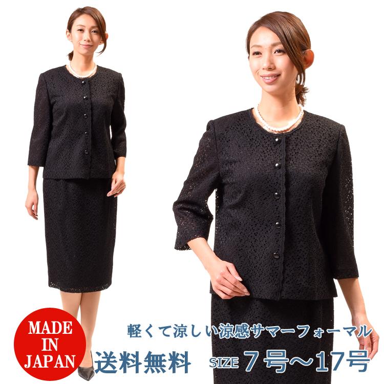 夏用 ブラックフォーマル スーツ ：RL2784 レディース 婦人 礼服 喪服【日本製】【7号9号のみとなりました。】黒 スカートスーツ レーススーツ 冠婚葬祭 葬儀 葬式 通夜 法事 法要 礼装 サマーフォーマル 夏用レーススーツ婦人礼服・喪服：RL2784 日本製7号と9号のみ : GHK