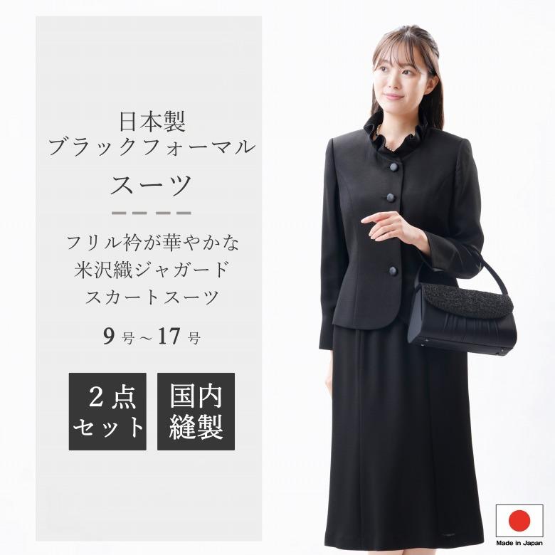 DIESEL ブラック ジャケット フリル付き 合物 春秋冬用 日本製 米沢織 ブラックフォーマルスーツ：RL3792