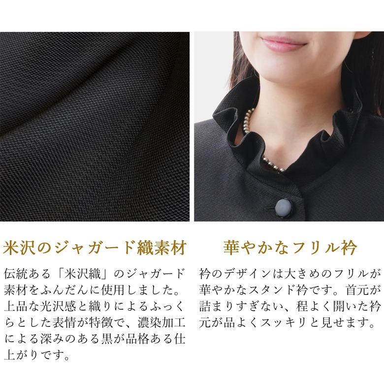 合物 春秋冬用 日本製 米沢織 ブラックフォーマルスーツ：RL3792