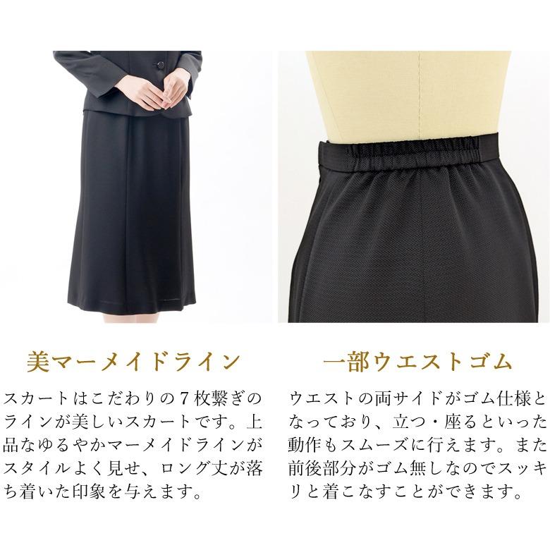 合物 春秋冬用 日本製 米沢織 ブラックフォーマルスーツ：RL3792