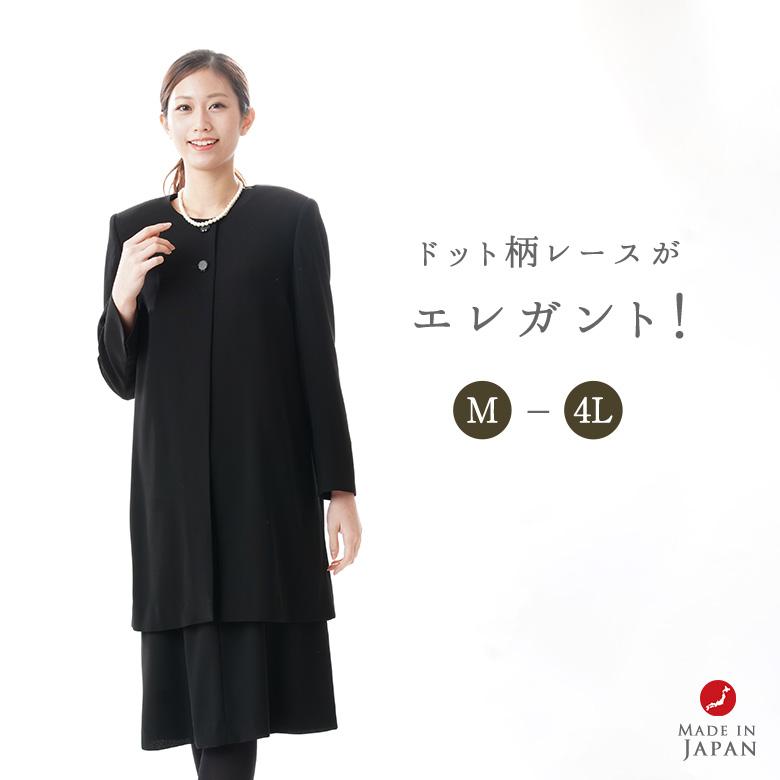 合物 秋冬春用ブラックフォーマルアンサンブル レディース 婦人 合物 秋冬春用ブラックフォーマルアンサンブル レディース 婦人