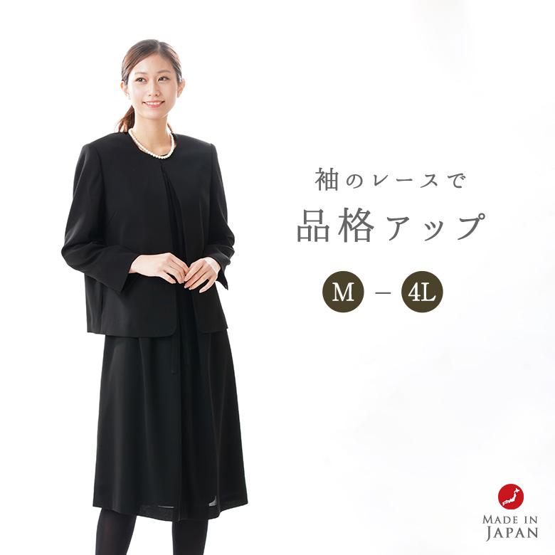 合物　秋冬春用ブラックフォーマルアンサンブル レディース 婦人 礼服 喪服 RL883104
