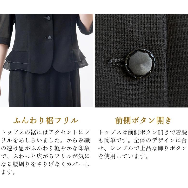 日本製 夏物 ブラックフォーマル スーツ：RLS75480 米沢織 からみ織 2