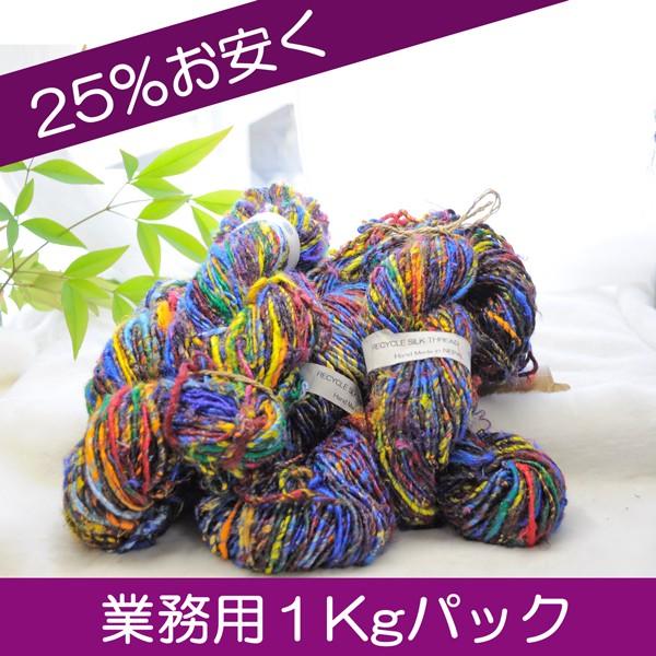60 Off リサイクルシルク糸 業務用お徳用９７０ｇパック サリーシルク糸の手芸糸 ラッピング紐にも 手芸編物 送料無料 限定価格セール Zoetalentsolutions Com