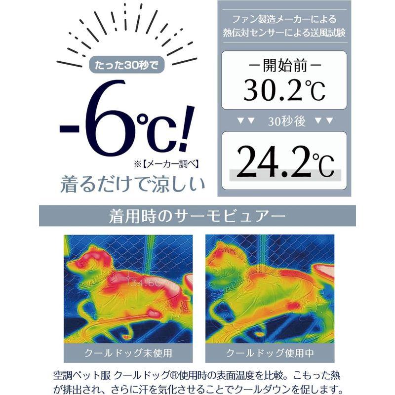 ONEKOSAMA 空調ペット服 日本製 犬服 夏用 春夏 ファン付き 冷却 保冷 メッシュ ペット服 クール 熱中症対策 暑さ対策 ペット 空調ペット服 日本製 犬服 夏用 春夏 ファン付き 冷却 保冷 メッシュ ペット服 クール 熱中症対策 暑さ対策 ペット