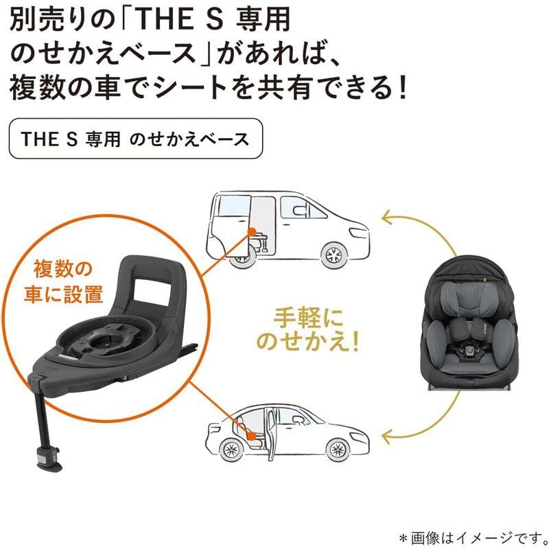 コンビ　THE　S　専用のせかえベース