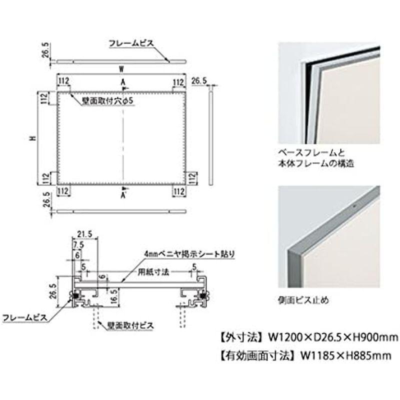 629　掲示ボード　1200×900　タテ　ホワイトボード仕様　屋内　直付け　ヨコ