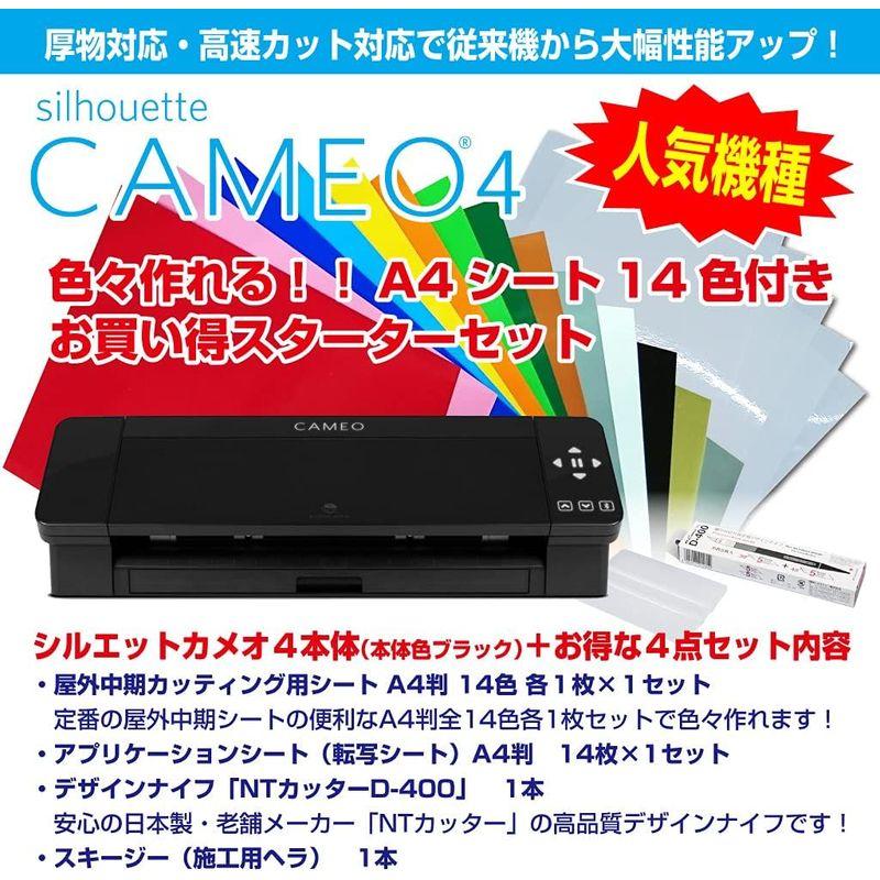 シルエットカメオ4　黒　Silhouette　Cameo4　カッティング用シートA4判14色各1枚　転写シート14枚　スターターセット