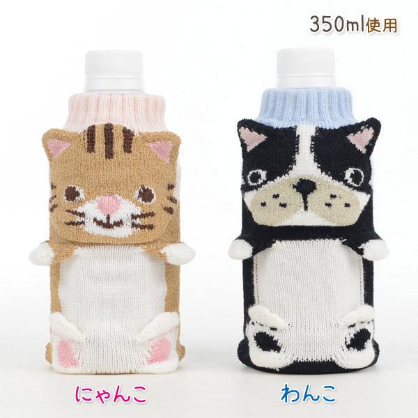 アニマル ペットボトルカバー にゃんこ わんこ かわいい おしゃれ キャラクター 犬 猫 ボトルカバー ペットボトル