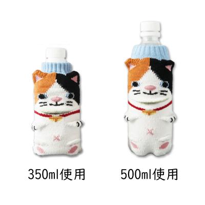 アニマル ペットボトルカバー 編み 靴下 ミケネコ かわいい
