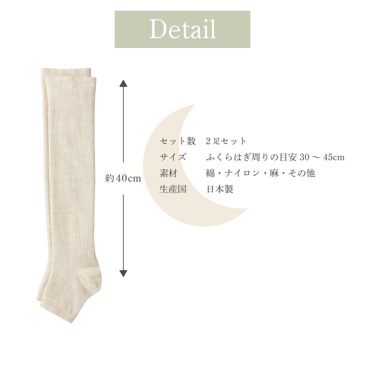三笠（mikasa） 麻のやすらぎ 日本製 おやすみ レッグウォーマー 2足