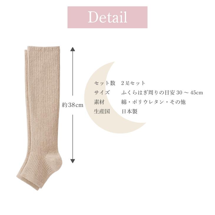 三笠（mikasa） 匠の技 日本製 おやすみ レッグウォーマー 2足 セット