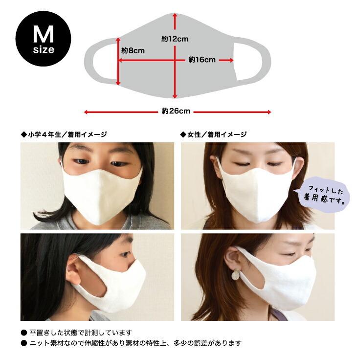 三笠（mikasa） 在庫限り 日本製 肌側 シルク マスク 立体 おしゃれ 絹