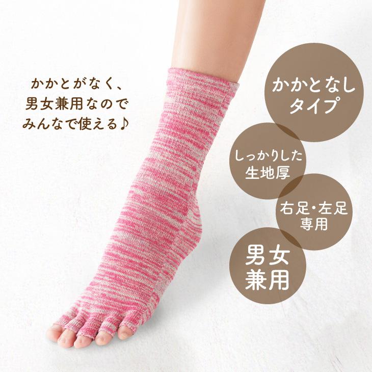 三笠（mikasa） ミックスカラー 5本指 ソックス 5足セット 靴下
