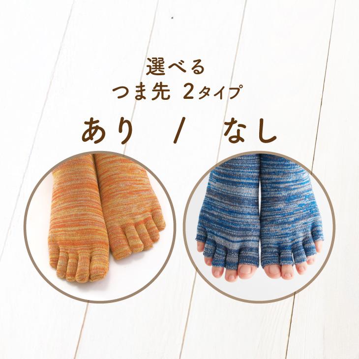 三笠（mikasa） ミックスカラー 5本指 ソックス 5足セット 靴下
