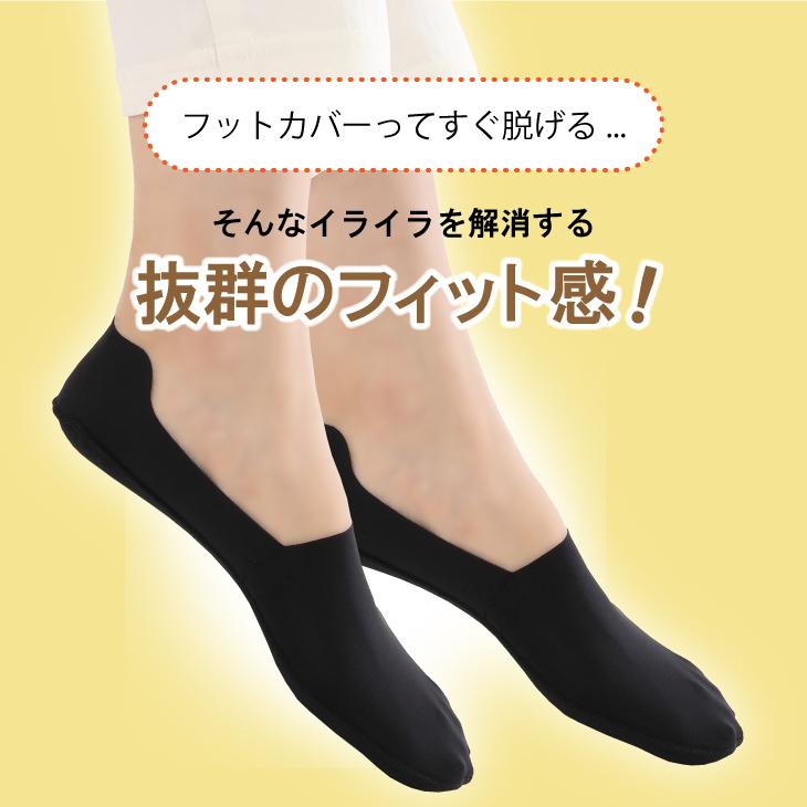 三笠（mikasa） イライラ解消！ ピタッとカバーソックス 3足組 靴下