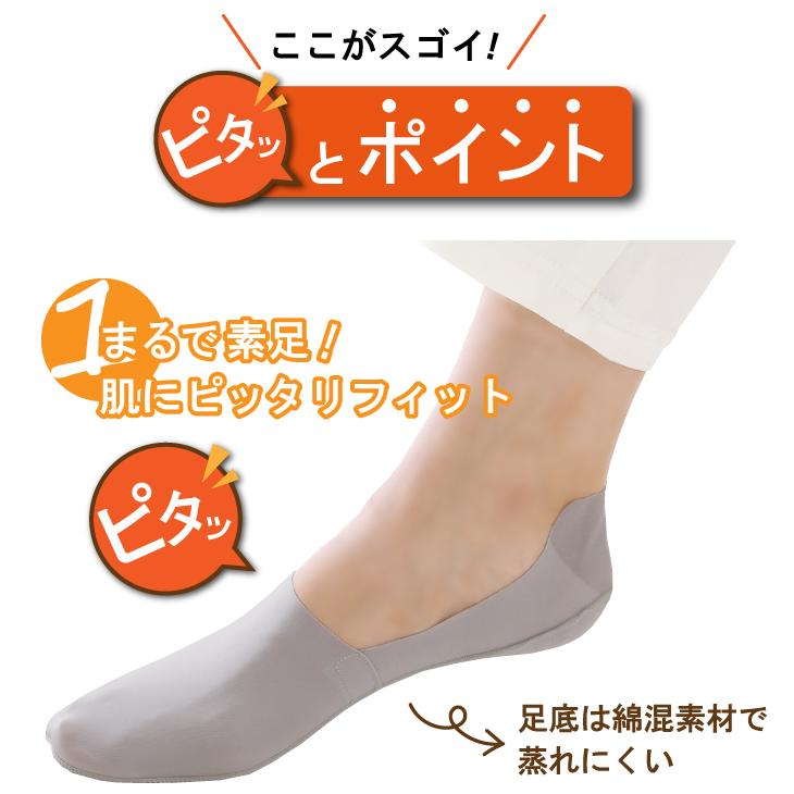三笠（mikasa） イライラ解消！ ピタッとカバーソックス 3足組 靴下