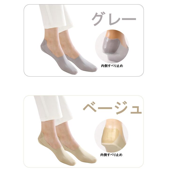 三笠（mikasa） イライラ解消！ ピタッとカバーソックス 3足組 靴下