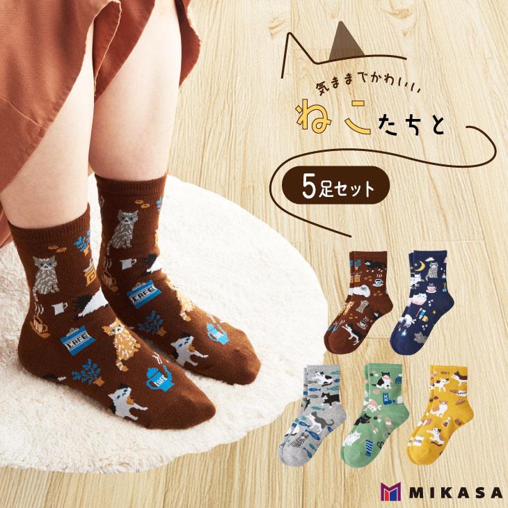 三笠（mikasa） ほっこり猫 靴下 5足セット 口ゴム ゆったりレディース