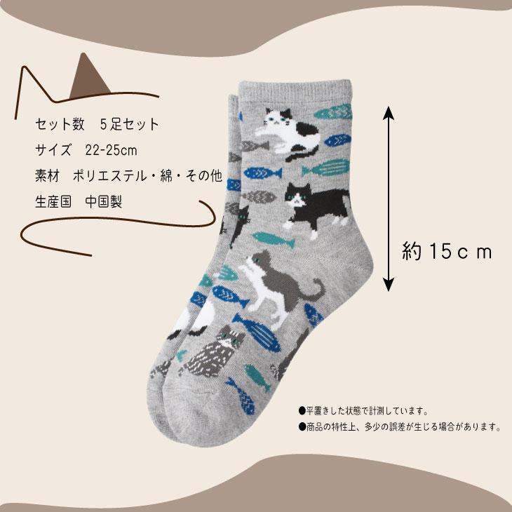 ミャクミャク　靴下　5足セット ミャクミャク